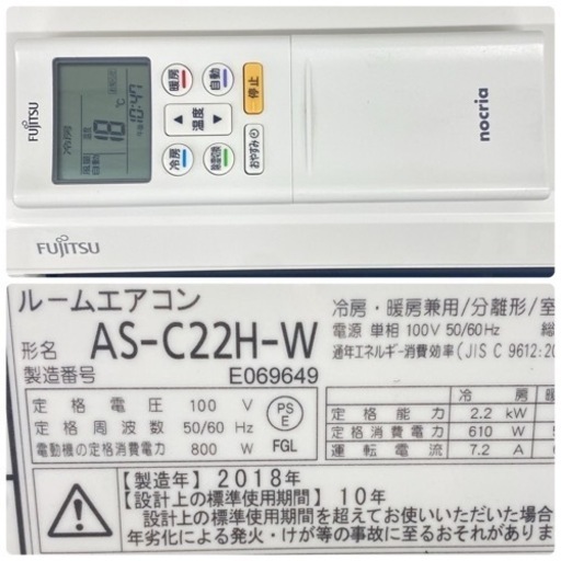 標準取付無料＊安心の1年保証＊富士通 2018年製 6畳用＊AS041