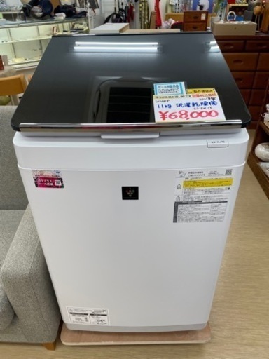 SHARP◆たて型洗濯乾燥機◆ガラストップ 穴なし槽 プラズマクラスター搭載◆ES-PW11E◆2021年製◆動作確認済み◆シャープ◆中古品【こちらは店舗です。浜村鹿野温泉ICから3分 買取本舗 宮本リサイクル 営業時間9～19時 定休日水曜のみ←連絡できませんm(_ _)m