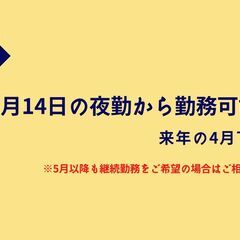 【今だけ！定員1名！】決まり次第即受付終了！フォークリフト資格保...