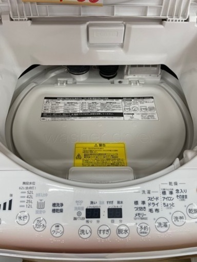 東芝◆たて型洗濯乾燥機◆マジックドラム◆AW-9V2M(P)◆2015年製◆シャイニーピンク◆動作確認済み◆TOSHIBA◆中古品【こ