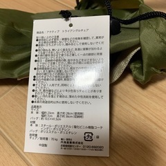 アウトドアチェア 収納袋付きの画像