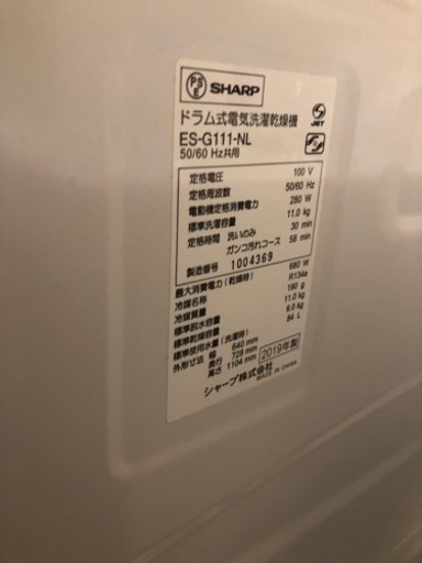 SHARP ドラム式洗濯機