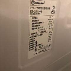 SHARP ドラム式洗濯機