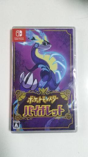 ポケットモンスター バイオレット