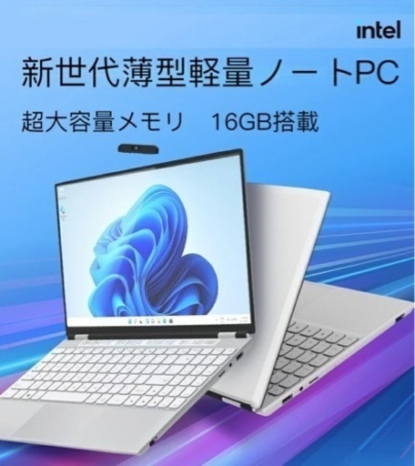 ノートパソコン 新品 2022新モデル Windows11 インテル第11世代Celeron N5105 メモリ16GB SSD128GB バックライトキーボード テンキー Webカメラ USB 3.0  無線機能  IPS広視野角 15.6型
