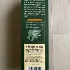 黒霧島　25度　1800mlの画像
