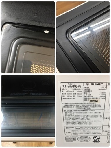 S284 2020年製 シャープ 過熱水蒸気 オーブンレンジ RE-WVE8-W ホワイト系 26L レンジ 熱風オーブン⭐動作確認済