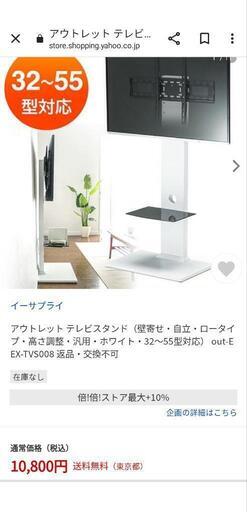 ★【イーサプライ】テレビスタンド　壁寄せ　自立　(EEX-TVS008) 自社配送時代引き可※現金、クレジット、スマホ決済対応※