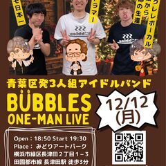 （時給1300円）バンドライブの受付業務の画像