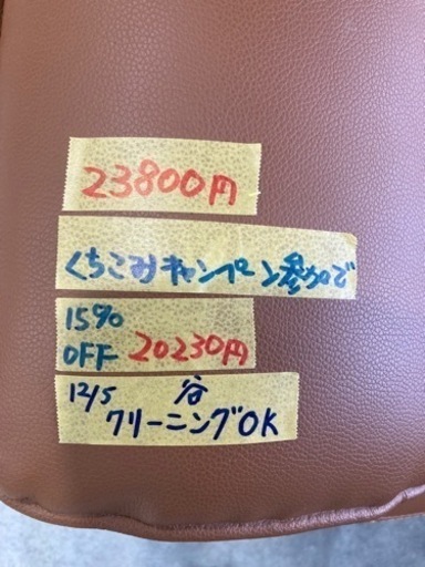 【2人掛けソファ/ブラウン/フェイクレザー】クリーニング済み【管理番号80512】