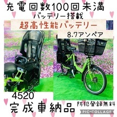 ❸ 4520子供乗せ電動自転車ヤマハ3人乗り新品20インチ良好バ...