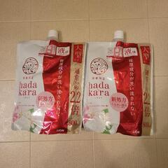 ハダカラ　800ミリ×2パック