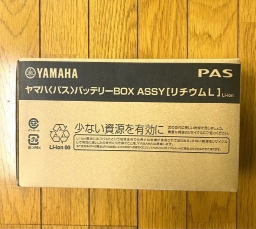 関東全域送料無料 保証付き 電動自転車 ブリヂストン ビッケ2 20インチ 8.7ah 3人乗り パワフル