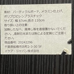 無料（＾∇＾）IKEA テーブル　作業台などにいかがでしょうか？の画像