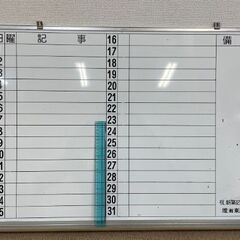 値引きしました。ホワイトボード 月予定表 スケジュールボード