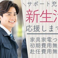 ≪北海道岩見沢市≫未経験OK～♪時給1250円★工場でのお仕事！...