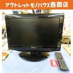 テレビ レグザ 家電の中古が安い！激安で譲ります・無料で