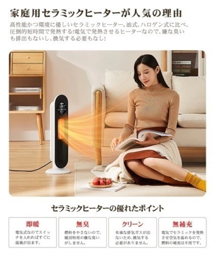 【新品未使用】セラミックファンヒーター セラミックヒーター 電気ファンヒーター 大型 暖房器具 省エネ 2秒速暖 足元ヒーター 電気ストーブ 700W/1200W 電気ヒーター 温風 リモコン付き 脱衣所 トイレ PSE認証済み 10畳 タイマー　ホワイト