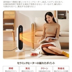 【新品未使用】セラミックファンヒーター セラミックヒーター 電気ファンヒーター 大型 暖房器具 省エネ 2秒速暖 足元ヒーター 電気ストーブ 700W/1200W 電気ヒーター 温風 リモコン付き 脱衣所 トイレ PSE認証済み 10畳 タイマー　ホワイトの画像
