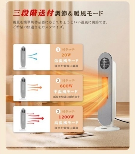 【新品未使用】セラミックファンヒーター セラミックヒーター 電気ファンヒーター 大型 暖房器具 省エネ 2秒速暖 足元ヒーター 電気ストーブ 700W/1200W 電気ヒーター 温風 リモコン付き 脱衣所 トイレ PSE認証済み 10畳 タイマー　ホワイト