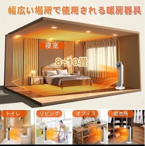 【新品未使用】セラミックファンヒーター セラミックヒーター 電気ファンヒーター 大型 暖房器具 省エネ 2秒速暖 足元ヒーター 電気ストーブ 700W/1200W 電気ヒーター 温風 リモコン付き 脱衣所 トイレ PSE認証済み 10畳 タイマー　ホワイト