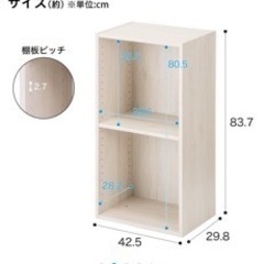 ニトリ　収納棚　2段