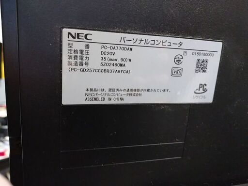 NEC Lavie PC-DA770DAW Core i7