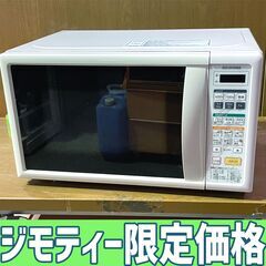 【格安掲載】アイリスオーヤマ 電子レンジ ★IMBY-T17-5...