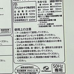 【格安掲載】アイリスオーヤマ 電子レンジ ★IMBY-T17-5★ 17L/ホワイト/グリルクックレンジの画像