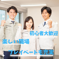 【月給２０万円〜】未経験者OK！初心者大歓迎！軽作業の簡単なお仕...