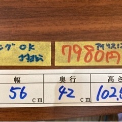 【アイリスオーヤマ/ ウッドトップチェスト】クリーニング済み【管理番号80512】の画像