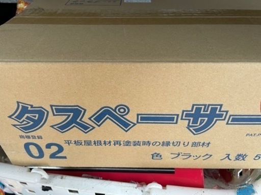 タスペーサー02