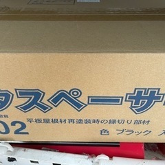 タスペーサー02 