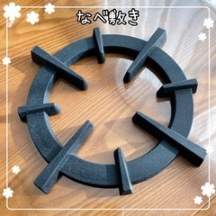 32 : 鍋敷き