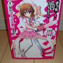 漫画　これはゾンビですか?