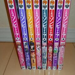 漫画　これはゾンビですか?の画像