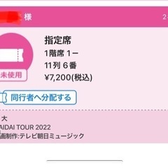 平井大　ライブ　コンサート　２枚　札幌の画像