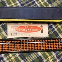 そろばん　新品同様