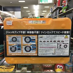 タイヤチェーン　NETGEARGIRAREの画像