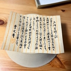 茶碗　東大寺　記念品の画像
