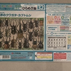 クワガタ・カブトムシ パズルの画像