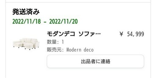 3人掛けソファホワイト