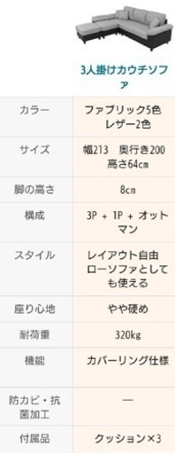 3人掛けソファホワイト