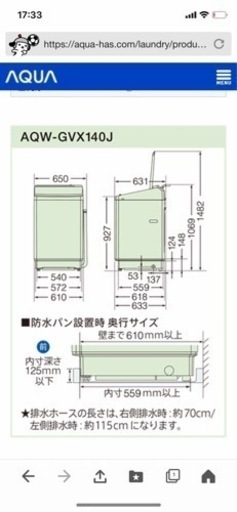 縦型14kg洗濯機