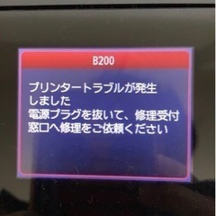 ★ジャンク品★PIXUS MG6130★Canonインクジェットプリンター複合機の画像