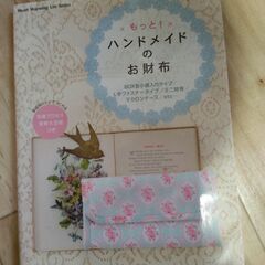 もっと ハンドメイドの財布 実物大型番付き