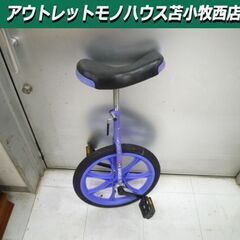 一輪車 18インチ パープル系 ジュニア 18×1.75 苫小牧西店