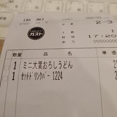12月5日限定～⁉️ファミレスでたわいない話でもしませんか～⁉️ - 友達