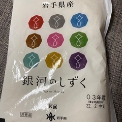 本日大歓迎お米