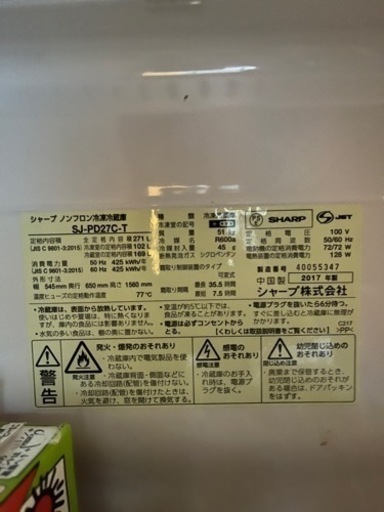 冷蔵庫　Sharp SJ-PD27C-T シャープ